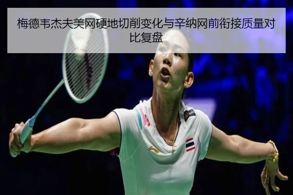 mei-de-wei-jie-fu-mei-wang-ying-di-qie-xiao-bian-hua-yu-xin-na-wang-qian-xian-jie-zhi-liang-dui-bi-fu-pan-3-205.jpg