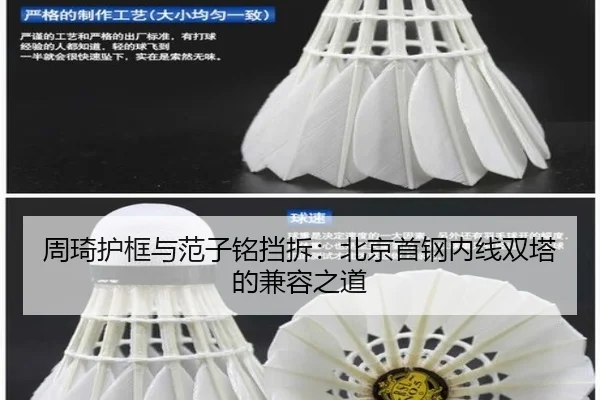 zhou-qi-hu-kuang-yu-fan-zi-ming-dang-chai-bei-jing-shou-gang-nei-xian-shuang-ta-de-jian-rong-zhi-dao-3-546.jpg