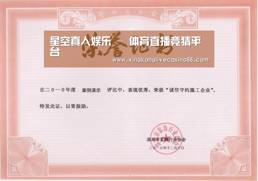 荣誉证书一(图1)