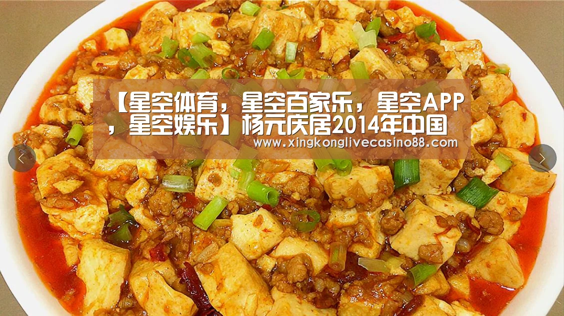 【星空体育，星空百家乐，星空APP，星空娱乐】杨元庆居2014年中国上市公司CE
