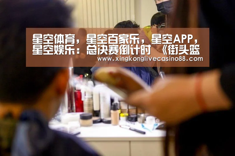 星空体育,星空百家乐,星空APP,星空娱乐:总决赛倒计时 《街头篮球》FSPL第7周数据统计(图2) 星空体育,星空百家乐,星空APP,星空娱乐